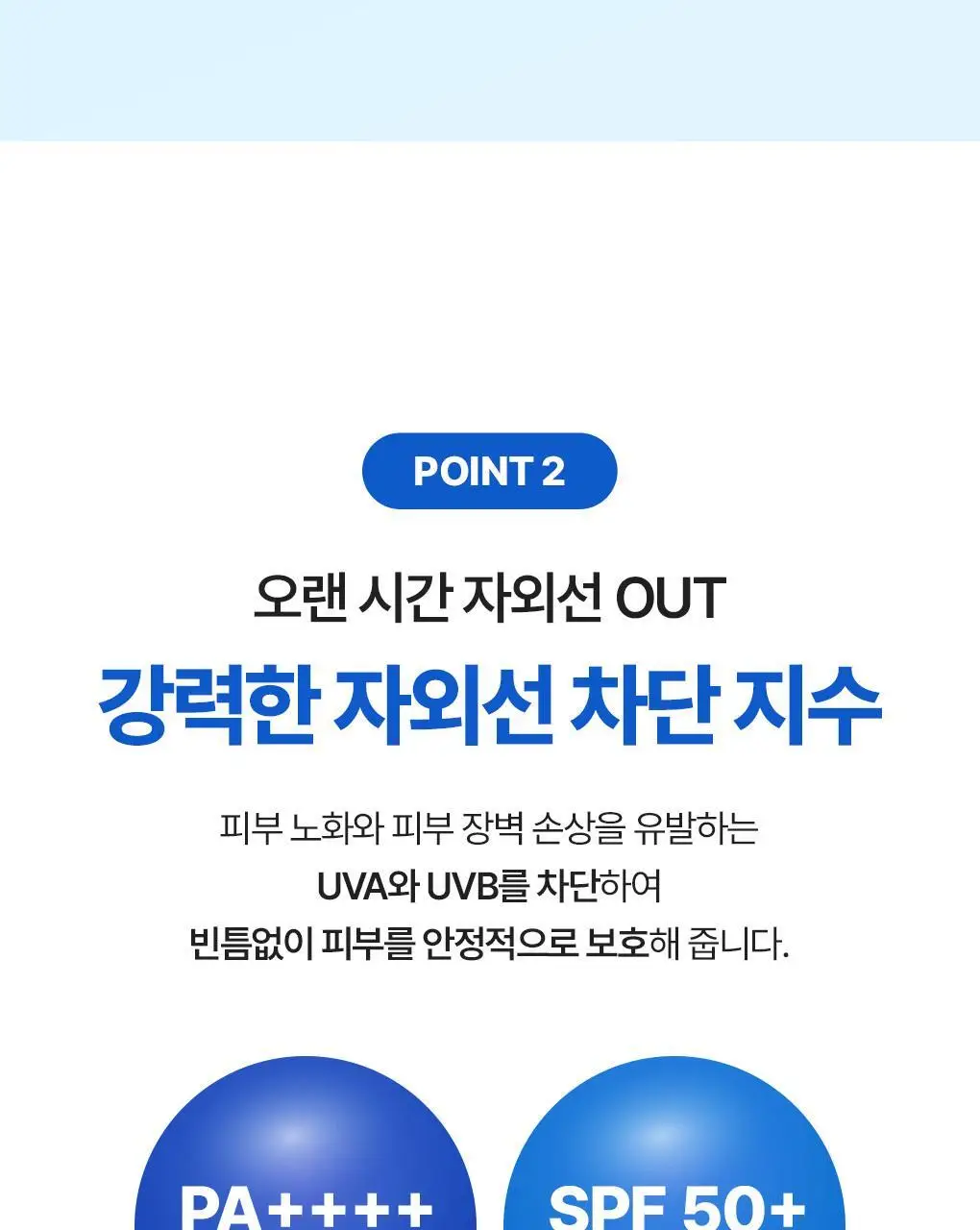 [대용량]식물나라 보송/쿨링/워터프루프 선 스틱 3종 (리필기획/1+1) 상세페이지 46